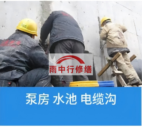 南开如何选择适合的地下室底板堵漏方法？