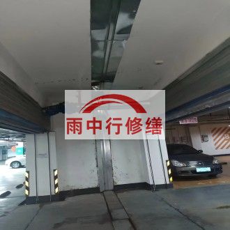 南开江心洲小区伸缩缝堵漏案例