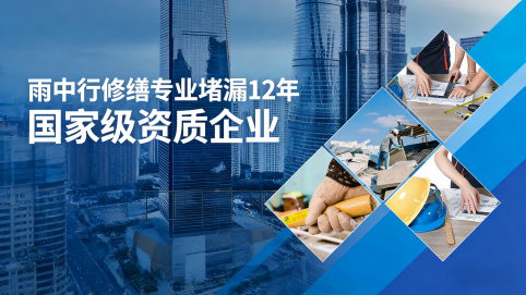 南开地下室混凝土结构为什么渗漏水