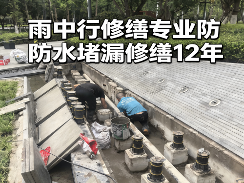 南开水池防水堵漏案例