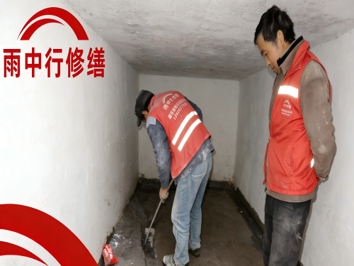 南开地下室堵漏案例